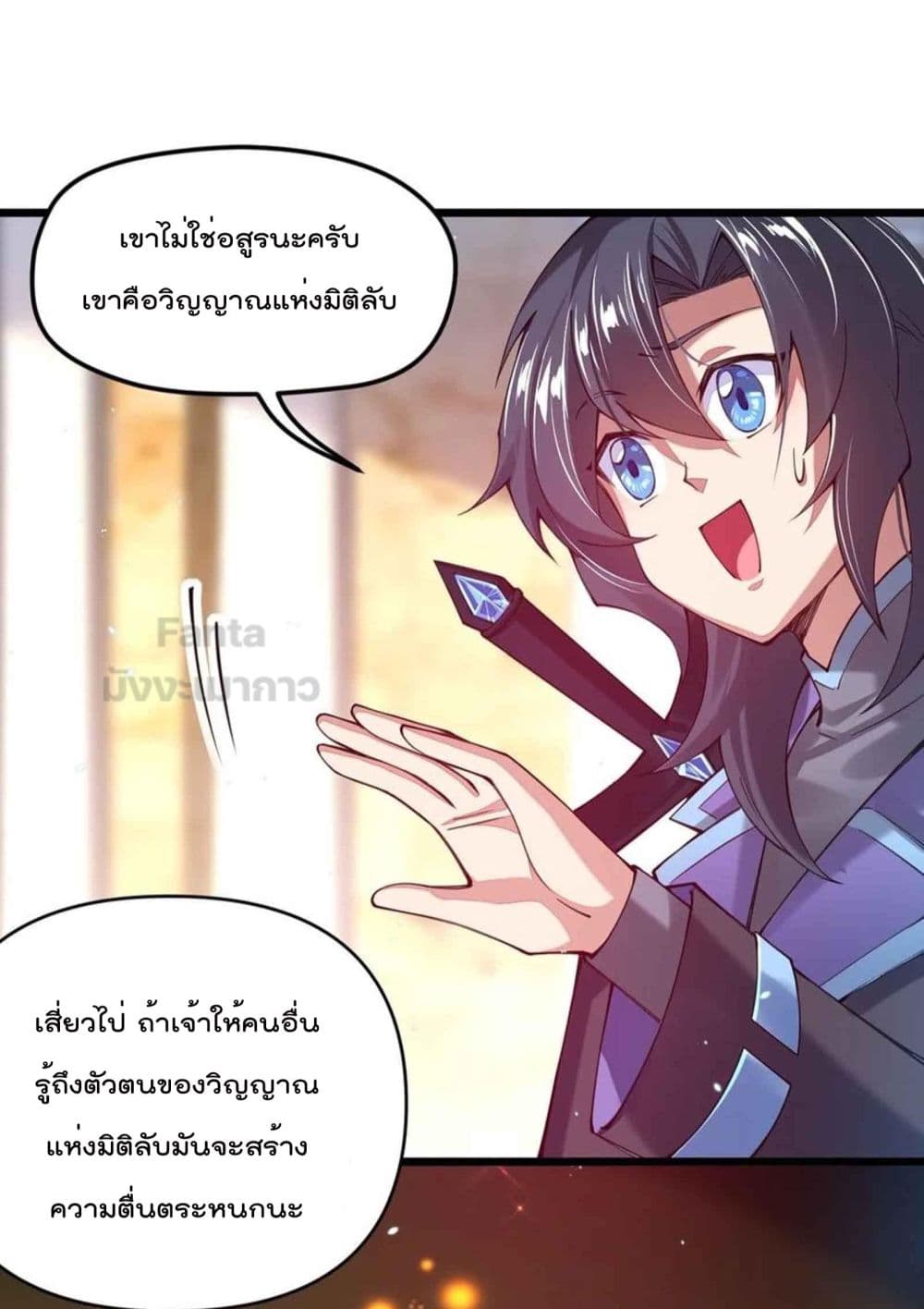 Sword God’s Life Is Not That Boring 32 (28)